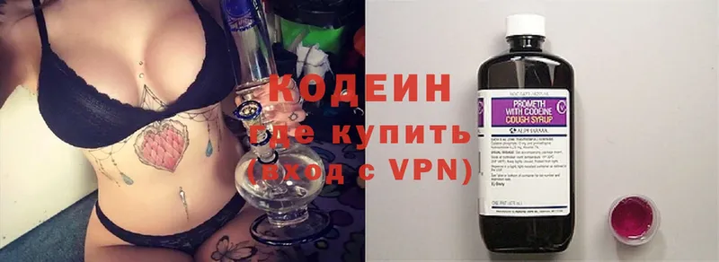 Кодеиновый сироп Lean Purple Drank  купить наркоту  Лаишево 