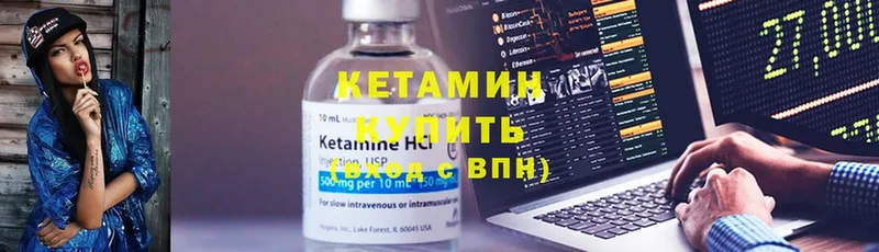 КЕТАМИН ketamine  Лаишево 