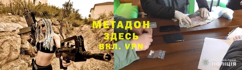 продажа наркотиков  Лаишево  МЕТАДОН methadone 